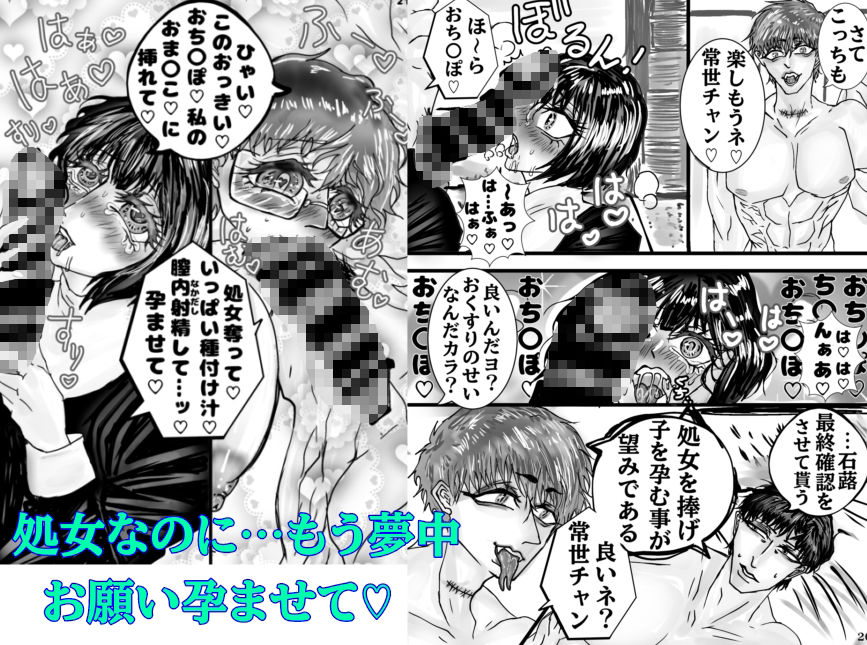 シ岸の人口増加にご協力下さい 画像4