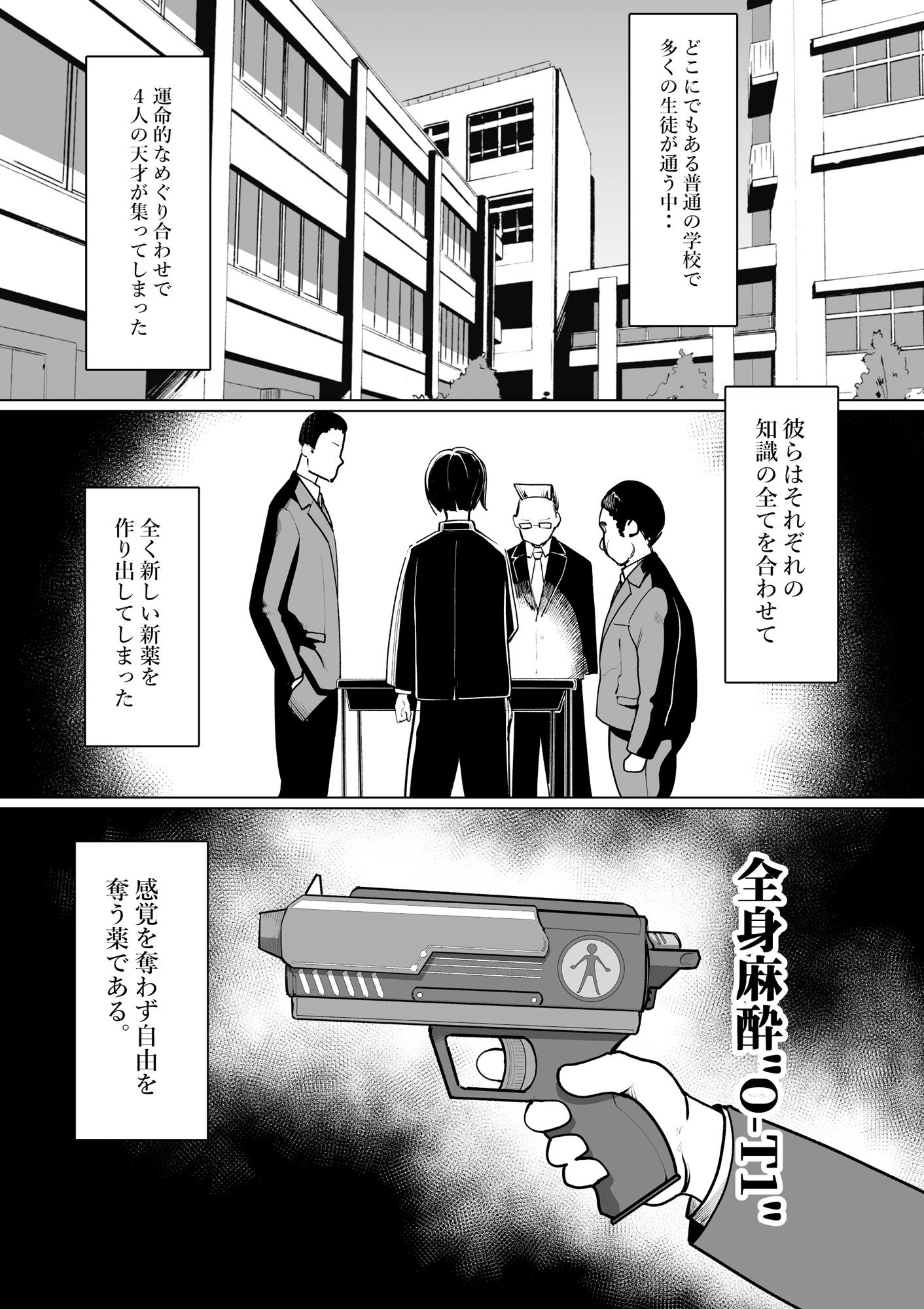 サンプル画像1:羞恥化学(シュウチのジジツ) [d_572522]