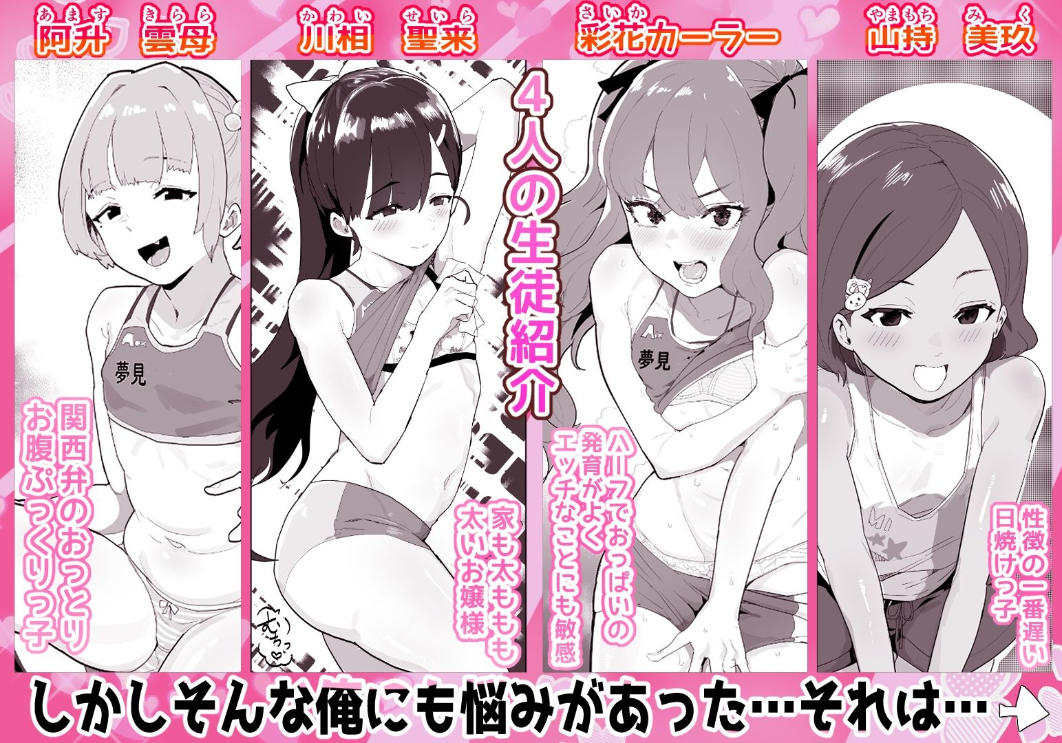 サンプル画像2:ガチ陸上クラブはどんな指導にも全力でバカで最っ高（はーと）(アイリミアーシュ) [d_572539]