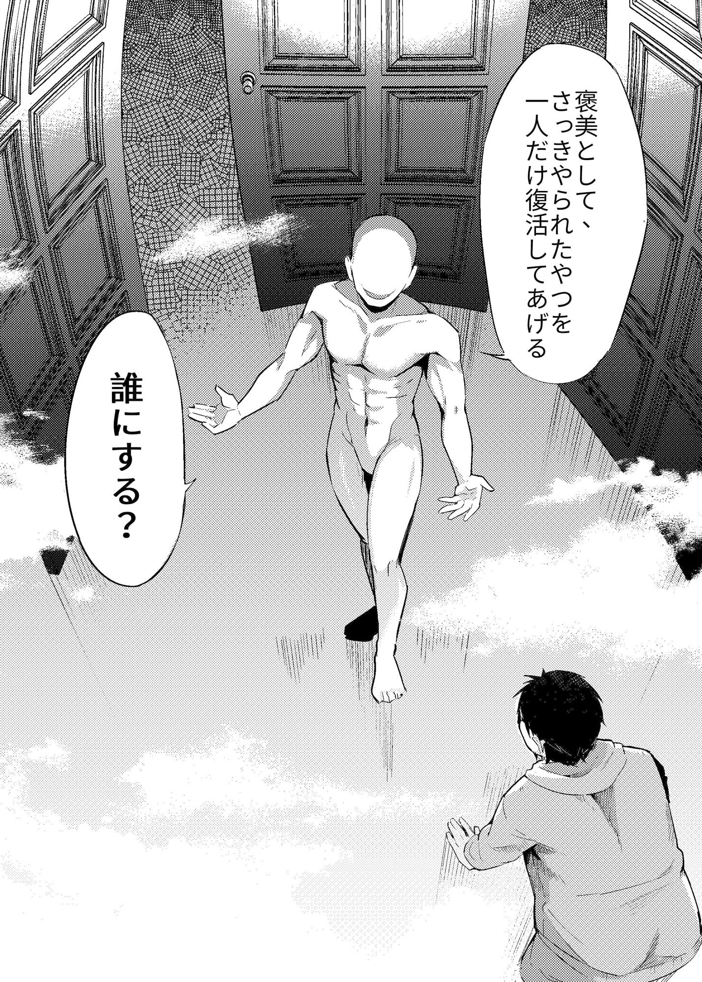 サンプル画像1:ロキシー先生の水王級魔術指導教室(塩can) [d_572577]