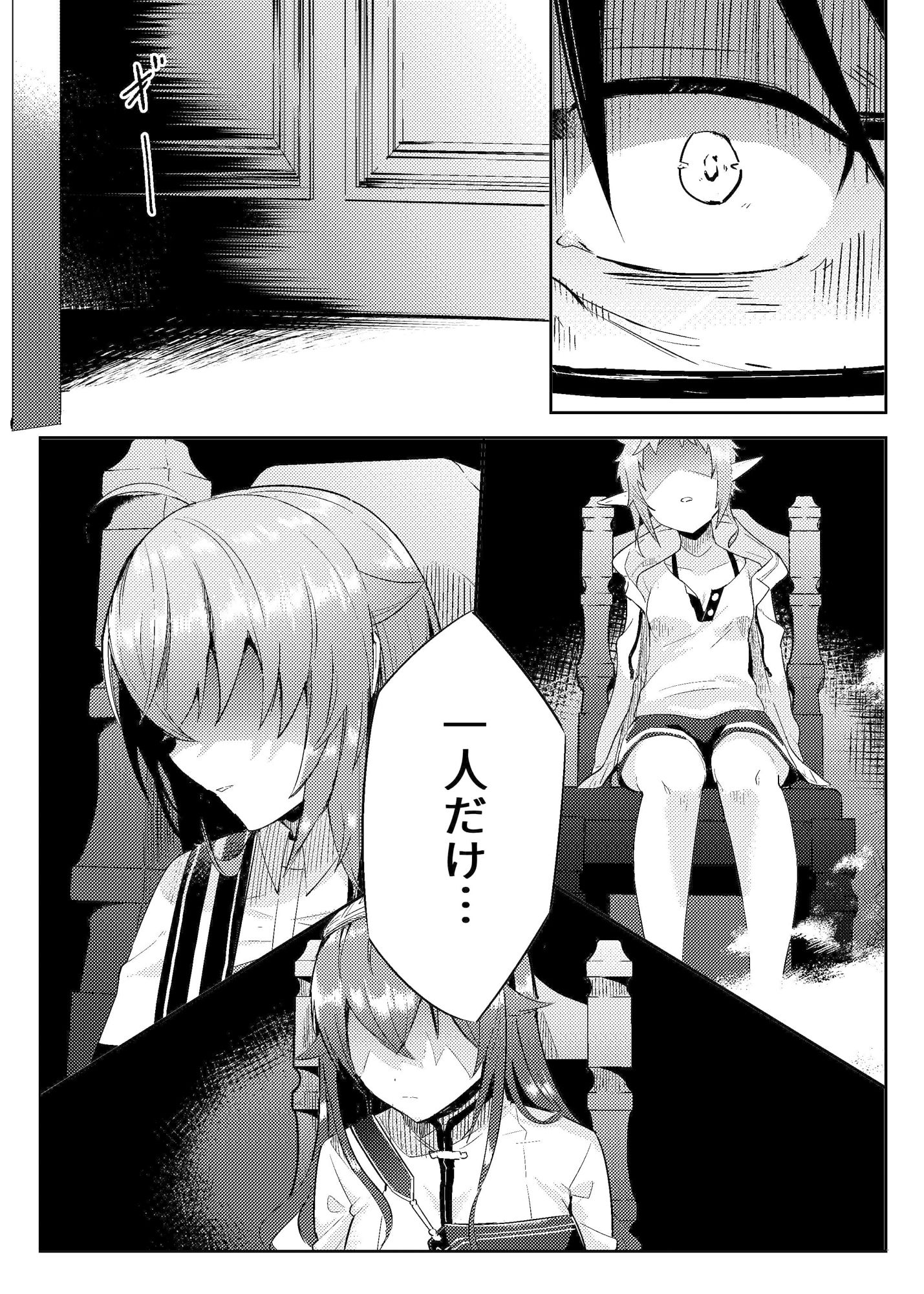 サンプル画像2:ロキシー先生の水王級魔術指導教室(塩can) [d_572577]