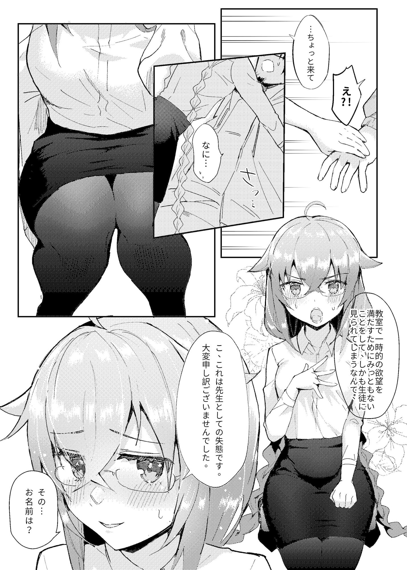 サンプル画像4:ロキシー先生の水王級魔術指導教室(塩can) [d_572577]