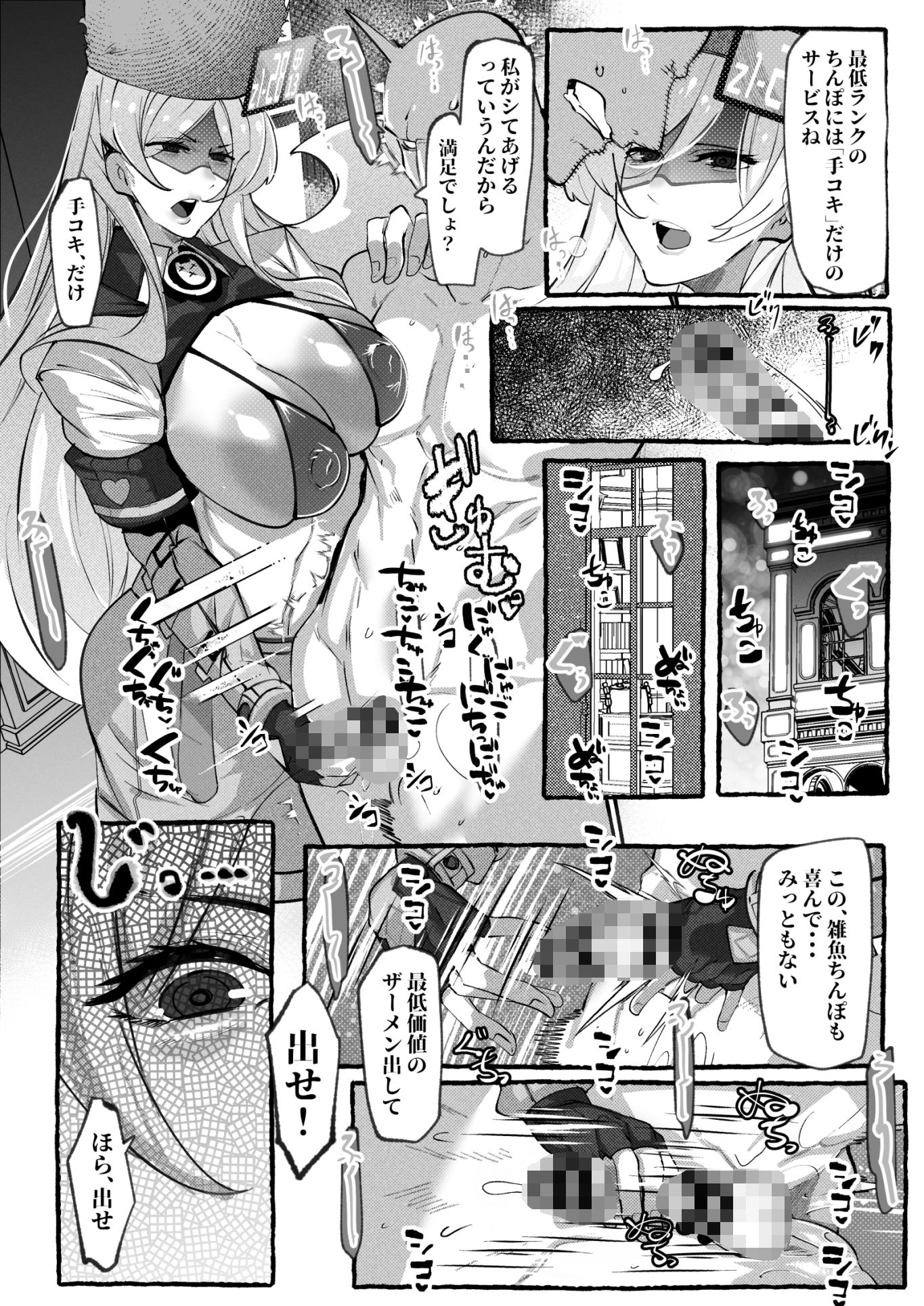 サンプル画像2:ミリアの熱いサービス記録 えっちなお店「へぶんおあへる」にて(来夏色(Mr.way)) [d_572578]