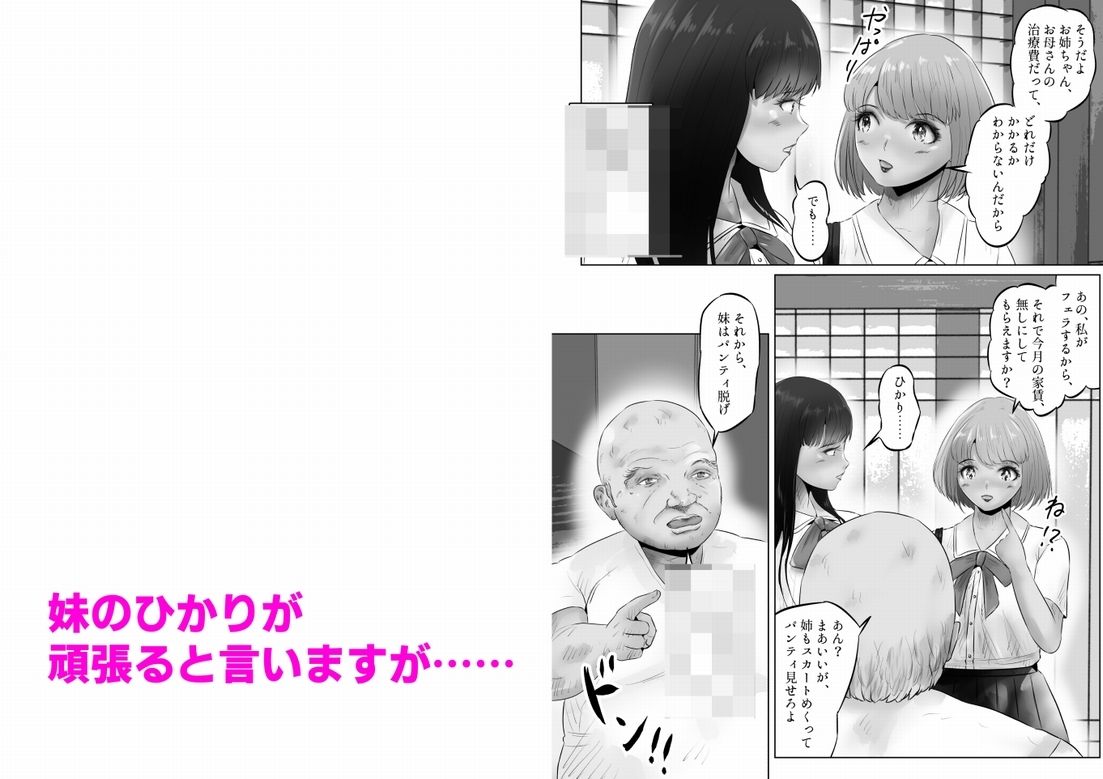 サンプル画像6:変態大家菊池！美人姉妹と濃厚H！（1）(窪リオンの部屋) [d_572592]