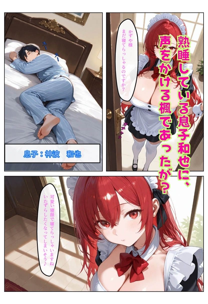 サンプル画像2:僕だけの爆乳専属メイド(チョコ付バナナ) [d_572611]