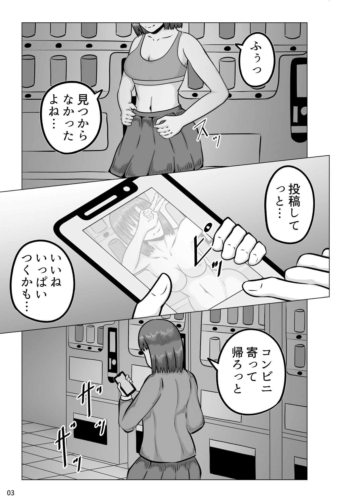 サンプル画像3:裏垢女子と母親  何もされないはずはなく……(gyoubu26) [d_572619]