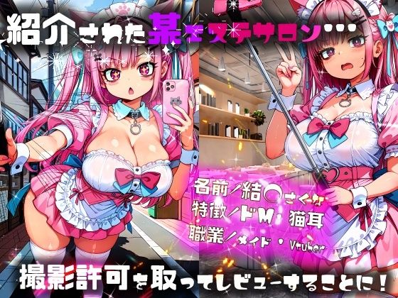 サンプル画像2:ほろえっちらいぶ 結◯さくな 性感ポルチオマッサージ おまんこ馬鹿になっちゃう特別エステコース(みなみあき) [d_572627]