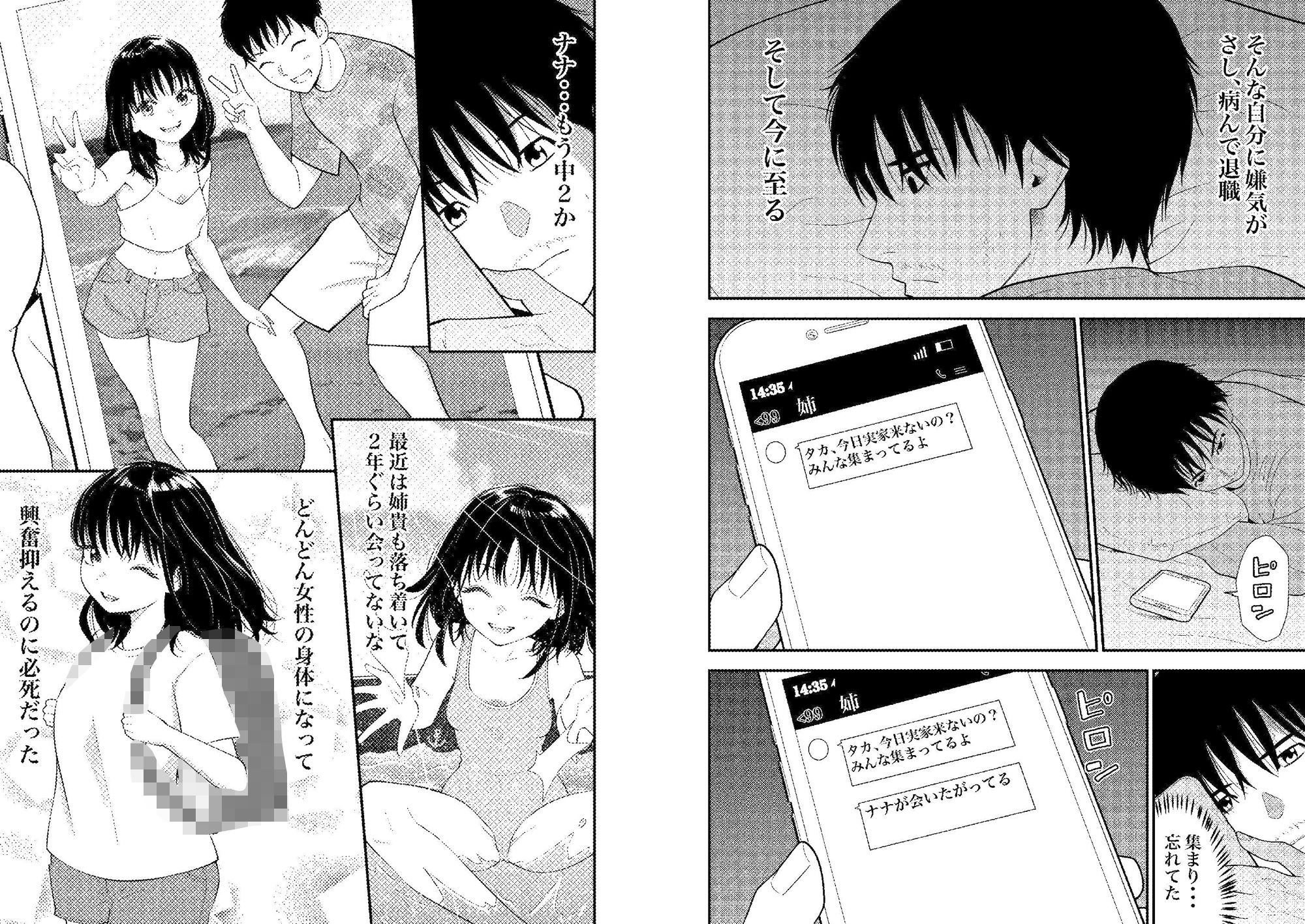 サンプル画像5:姪っ子ちゃん真剣恋愛いちゃらぶせっくす(果汁ディップス) [d_572630]