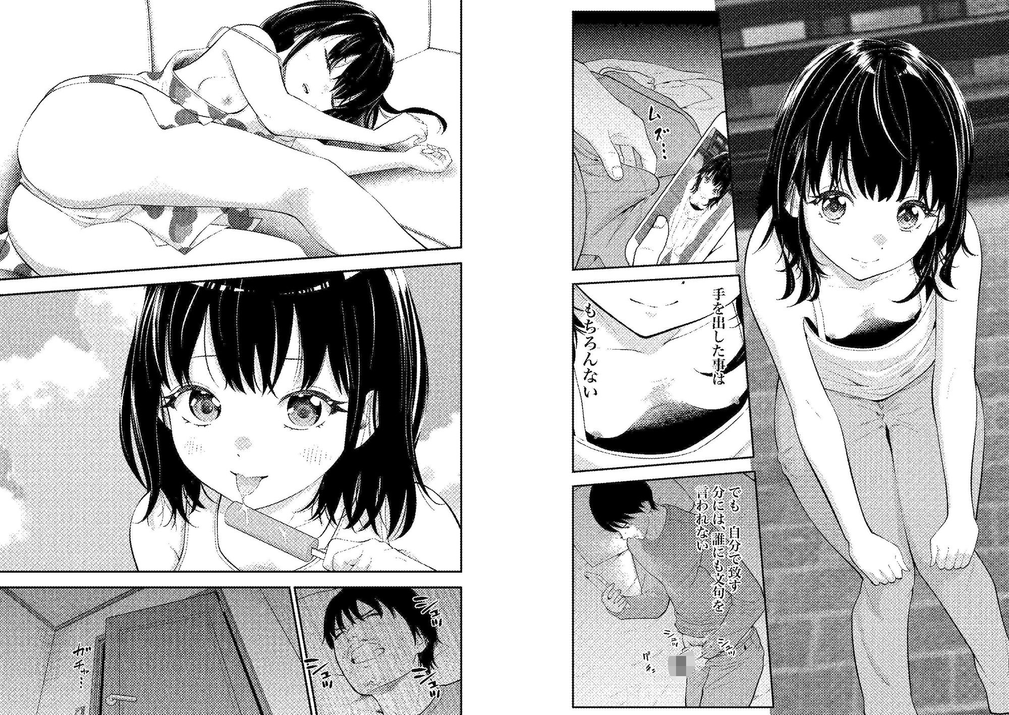 サンプル画像6:姪っ子ちゃん真剣恋愛いちゃらぶせっくす(果汁ディップス) [d_572630]