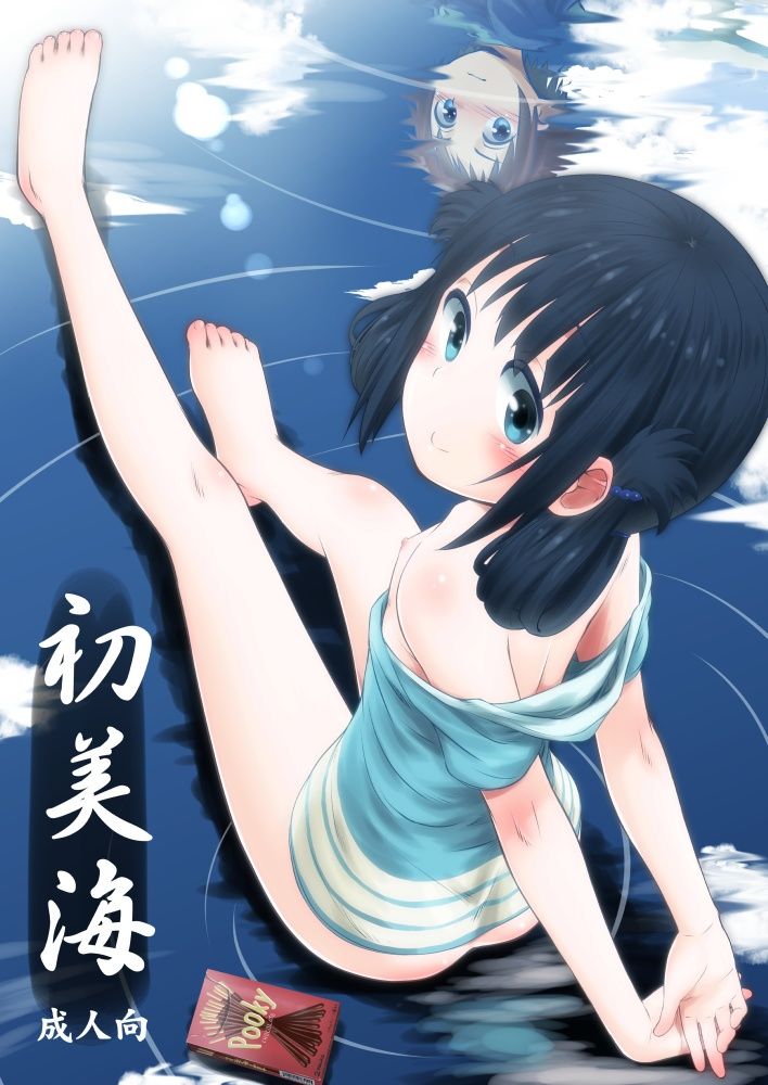初美海・それでも美海 〜凪あす本まとめ〜 画像1
