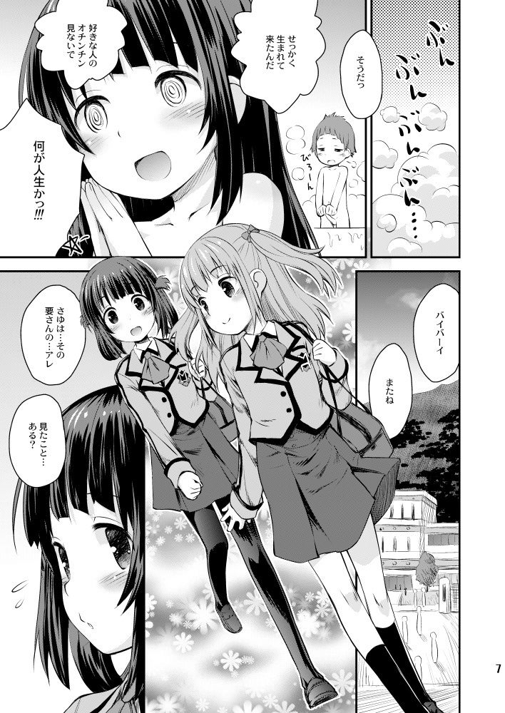 サンプル画像2:初美海・それでも美海 〜凪あす本まとめ〜(じどー筆記) [d_572649]