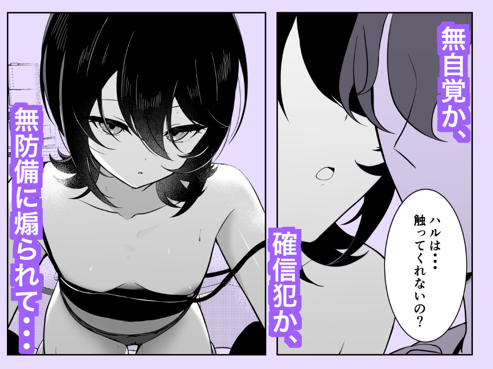 サンプル画像3:クール系無口な彼女が、俺の前でだけエロすぎる(灯恋堂) [d_572654]