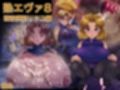 2024年41作品プレミアム総集編