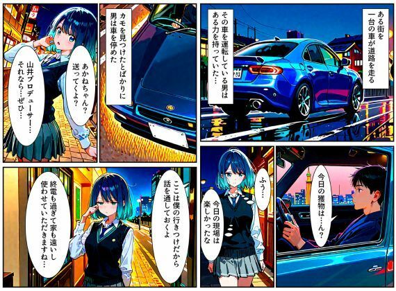 サンプル画像1:【洗脳結界！】黒川あ●ねが俺のエリアに入ったから、催●をかけて思い通りにしてやった話(えちえちイラスト絵師) [d_572678]