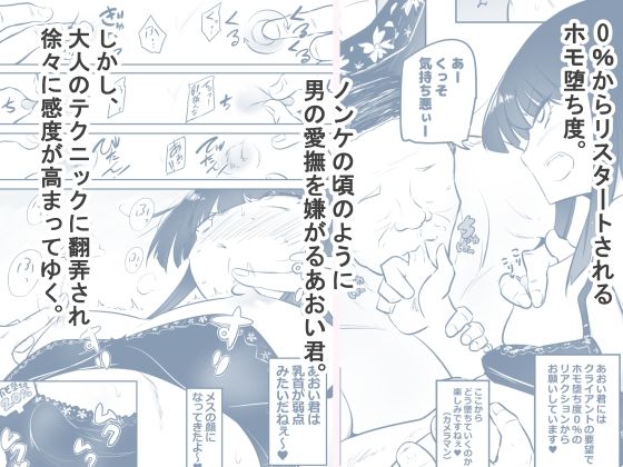 サンプル画像2:ノンケ女装子がホモ堕ちしたあと(狐近寺本舗) [d_572683]