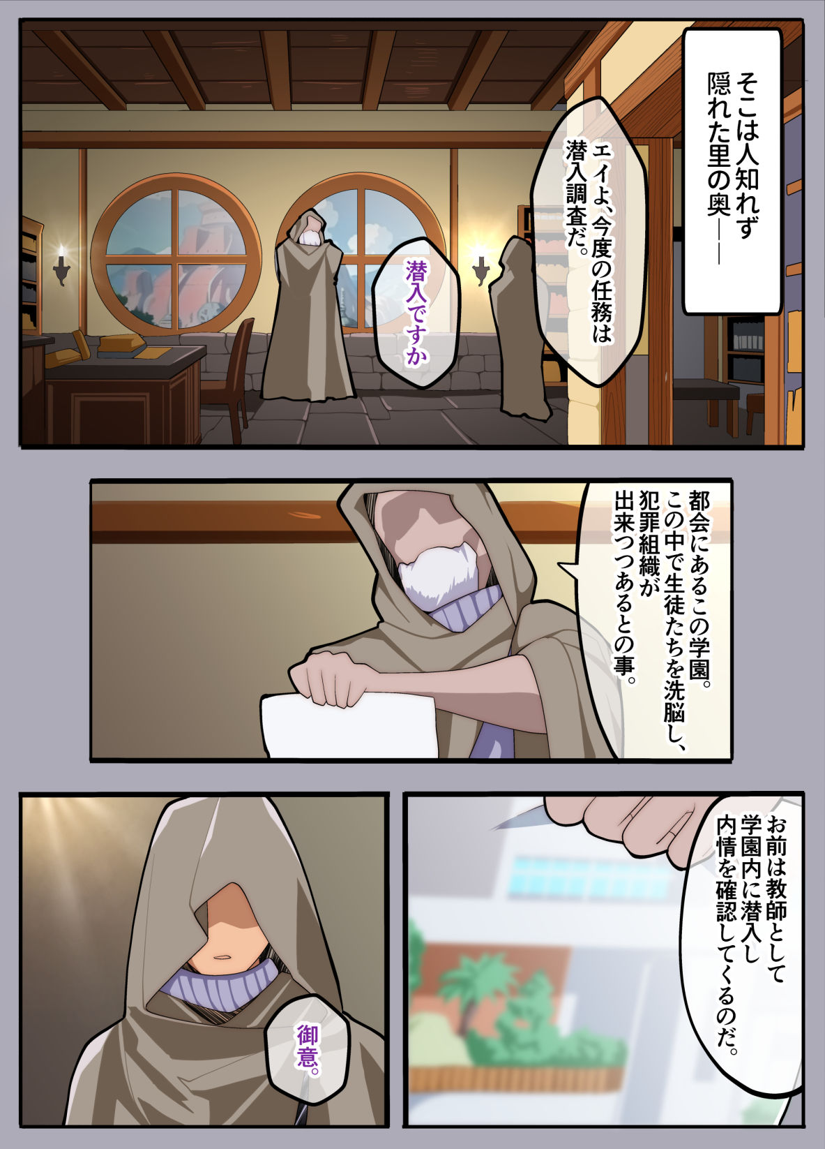 サンプル画像1:パパ活ぶ！【1】女装でパパ活！？そんなのアリ！？(牙を剥く) [d_572684]