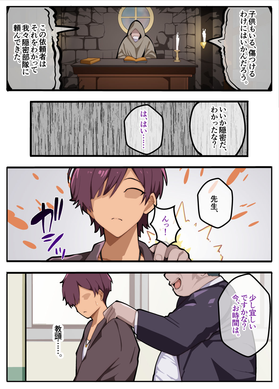 サンプル画像2:パパ活ぶ！【1】女装でパパ活！？そんなのアリ！？(牙を剥く) [d_572684]