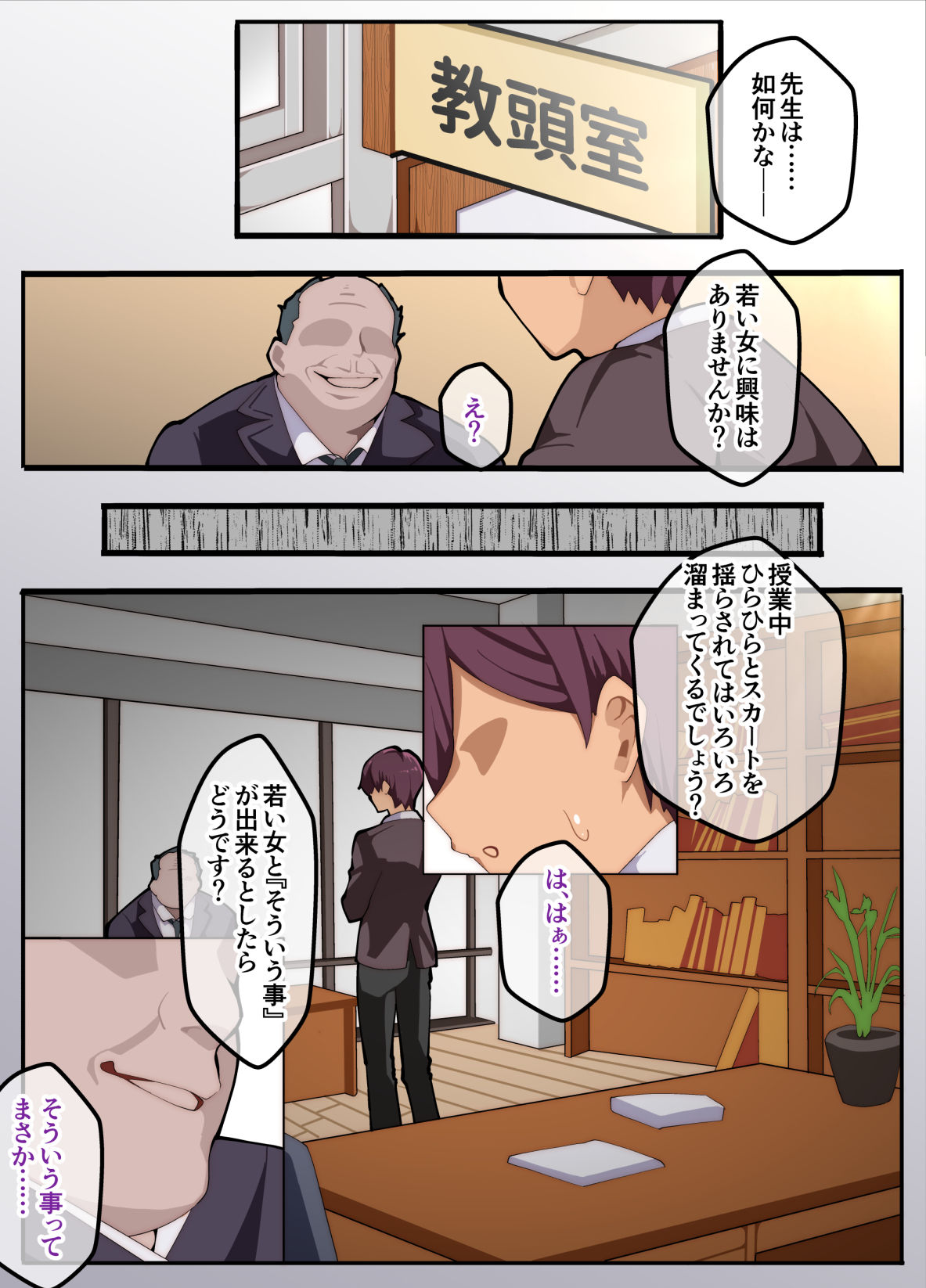 サンプル画像3:パパ活ぶ！【1】女装でパパ活！？そんなのアリ！？(牙を剥く) [d_572684]