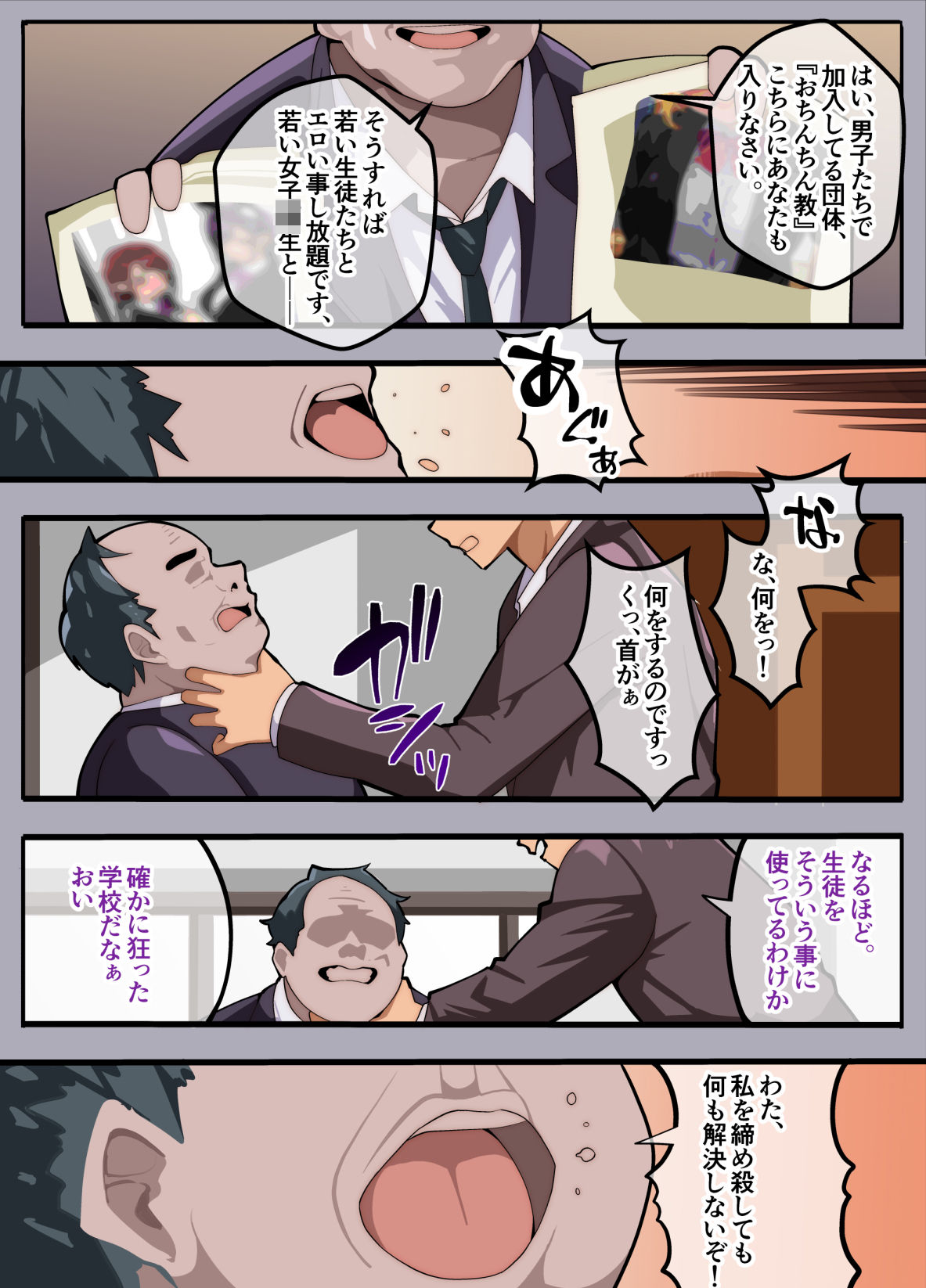 サンプル画像4:パパ活ぶ！【1】女装でパパ活！？そんなのアリ！？(牙を剥く) [d_572684]