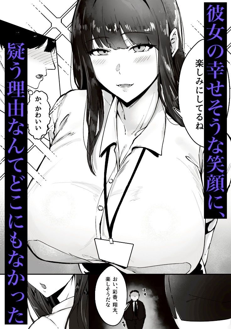 サンプル画像1:気づけば彼女は、社長の腕の中で堕ちていた(芥丸) [d_572686]