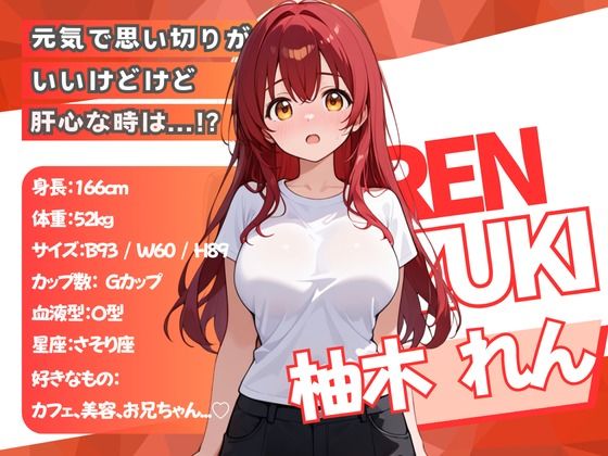 サンプル画像2:巨乳妹の気持ちが兄にバレたら(水彩みなも) [d_572687]