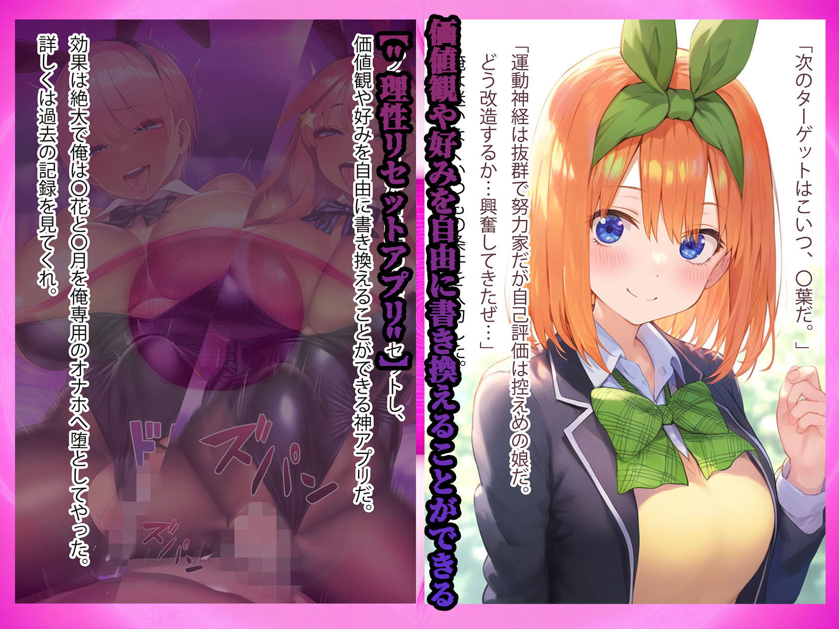 理性リセット〜NTRオジサマ専用のカラダへ〜(〇野〇葉編) 画像2