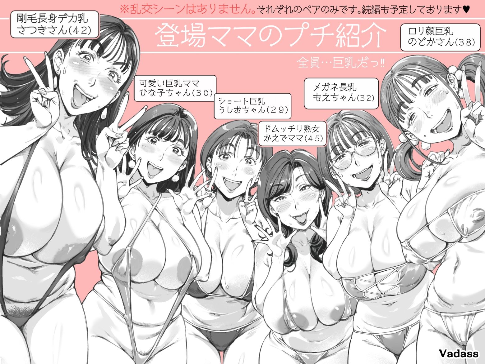 溺愛観察日記2 ママ友み〜んなでハメ撮り大運動会っ! 画像7