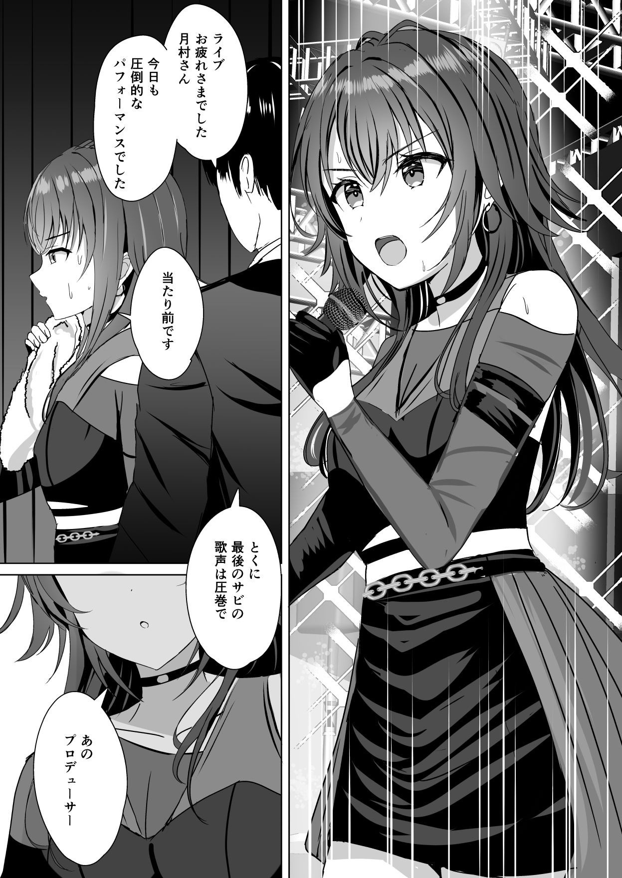 サンプル画像1:手毬をわからせプロデュース(モレリークス) [d_572755]