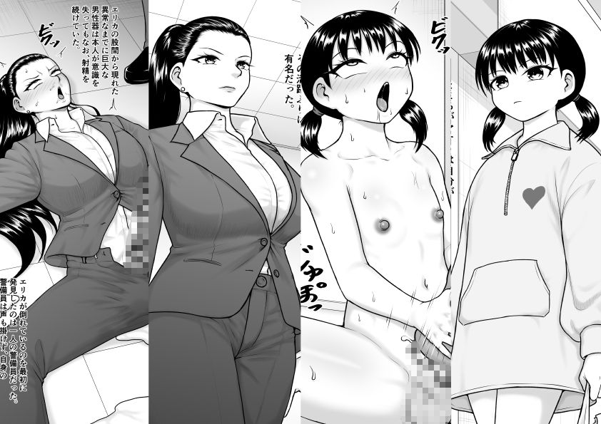 サンプル画像2:チンポが生えて幸福に沈むまで(楽園屋) [d_572757]