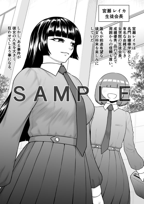 サンプル画像3:チンポが生えて幸福に沈むまで(楽園屋) [d_572757]