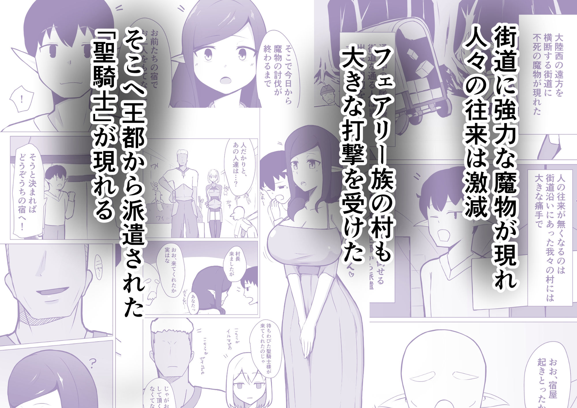 サンプル画像1:人妻フェアリーが人間♂に寝取られる話(ノシ屋) [d_572765]