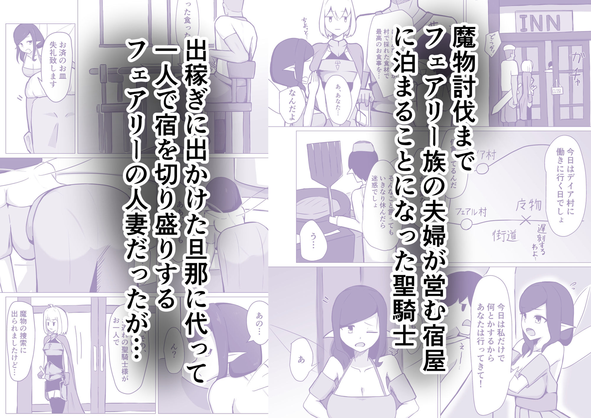 サンプル画像2:人妻フェアリーが人間♂に寝取られる話(ノシ屋) [d_572765]