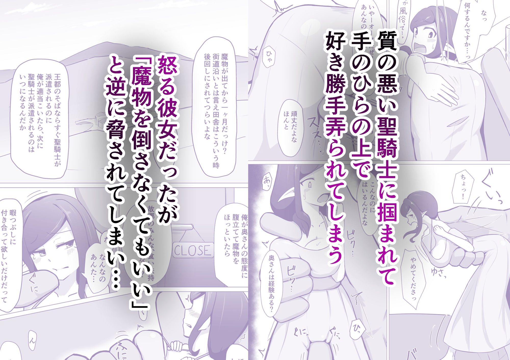 サンプル画像3:人妻フェアリーが人間♂に寝取られる話(ノシ屋) [d_572765]