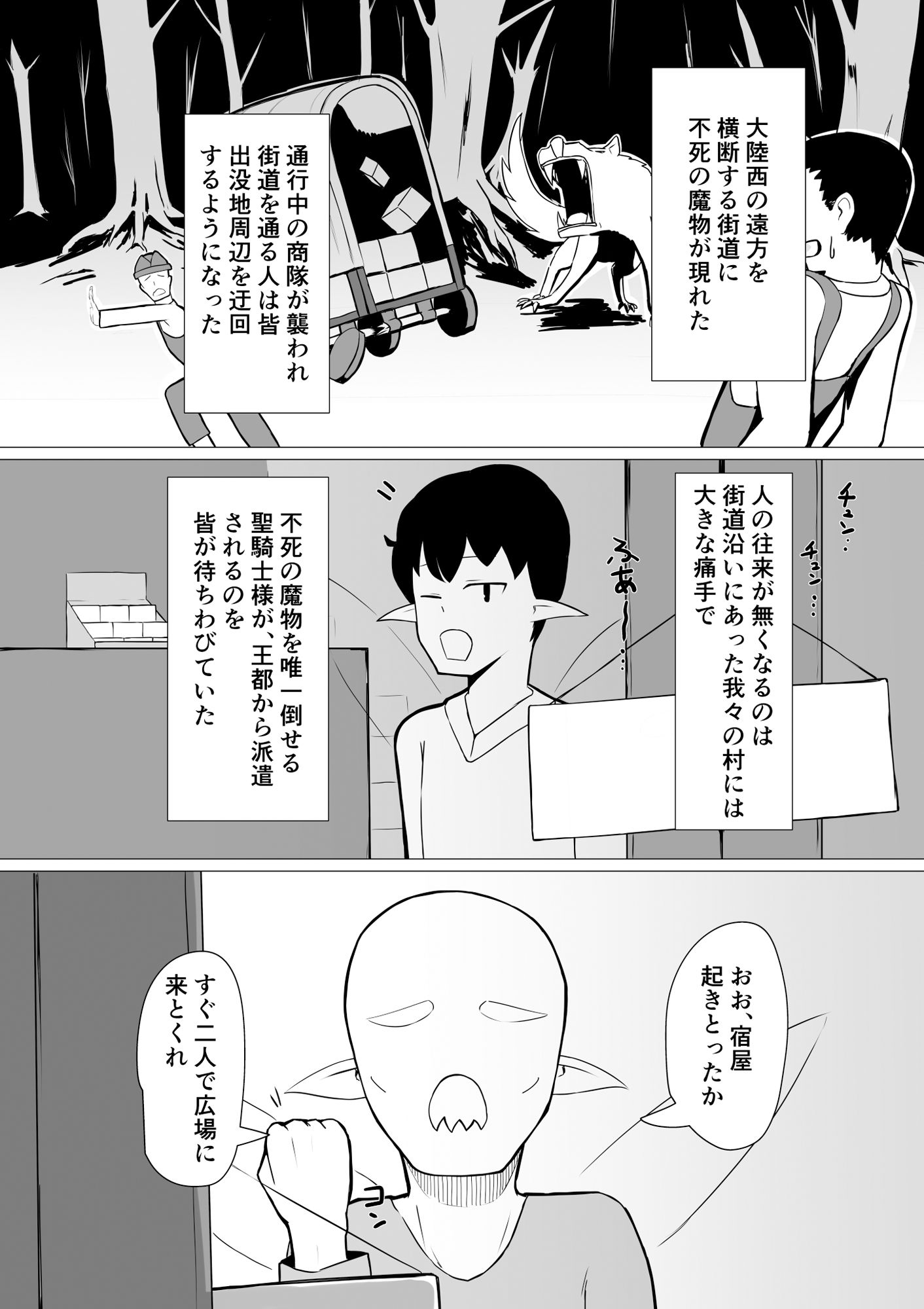 サンプル画像6:人妻フェアリーが人間♂に寝取られる話(ノシ屋) [d_572765]