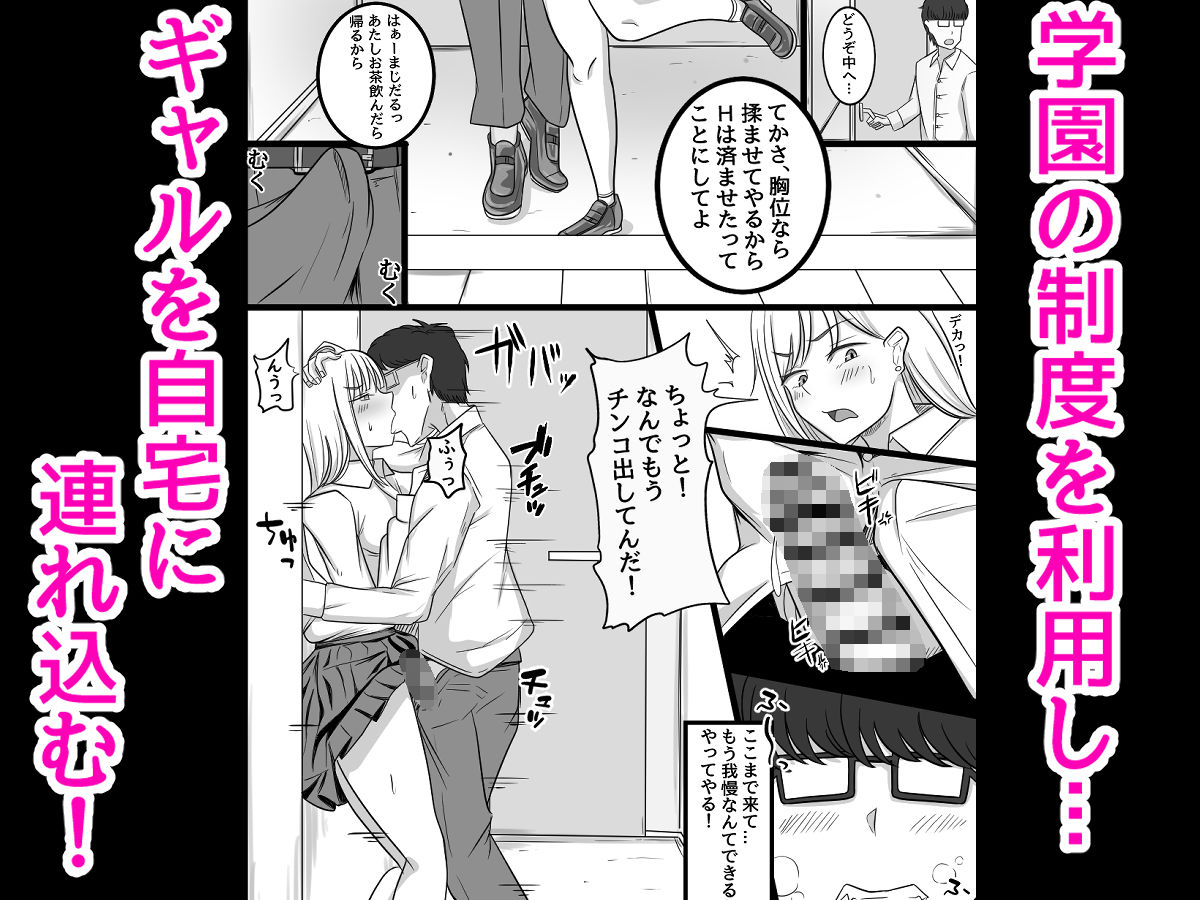 サンプル画像2:オタク君にメス堕ちしちゃうギャル(サークル369) [d_572772]