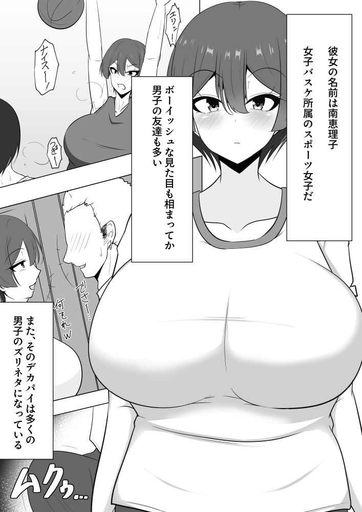 サンプル画像5:爆乳娘は快楽に堕つ。(フロイトの淫夢) [d_572792]
