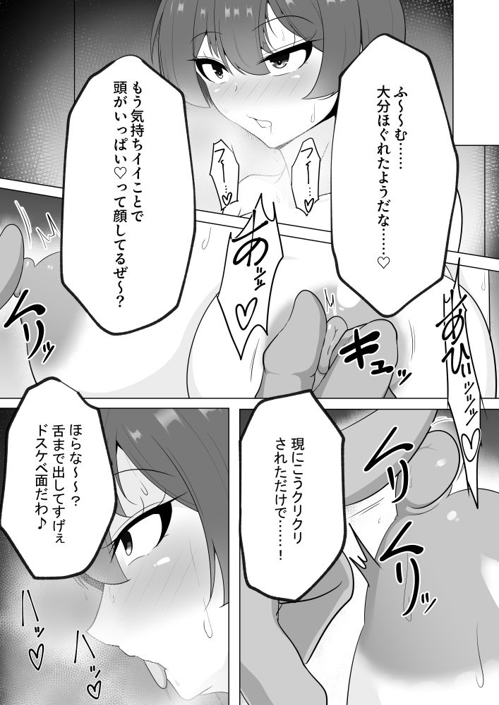 サンプル画像6:爆乳娘は快楽に堕つ。(フロイトの淫夢) [d_572792]