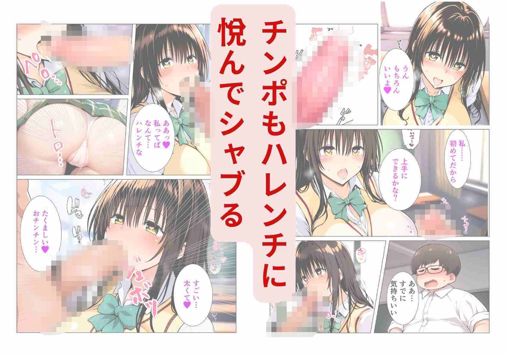 サンプル画像4:催淫アプリで、僕だけの古手川唯（制服・スク水）(シコリの森) [d_572873]