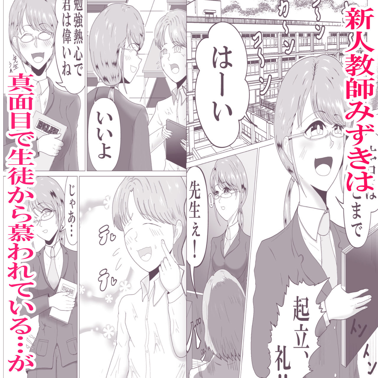 サンプル画像2:BBCに堕ちる女達【新人教師編】(テンツユ) [d_572875]