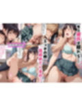 JKって最強だよ。だって身体使えば何でも手に入るもん♪