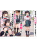 JKって最強だよ。だって身体使えば何でも手に入るもん♪