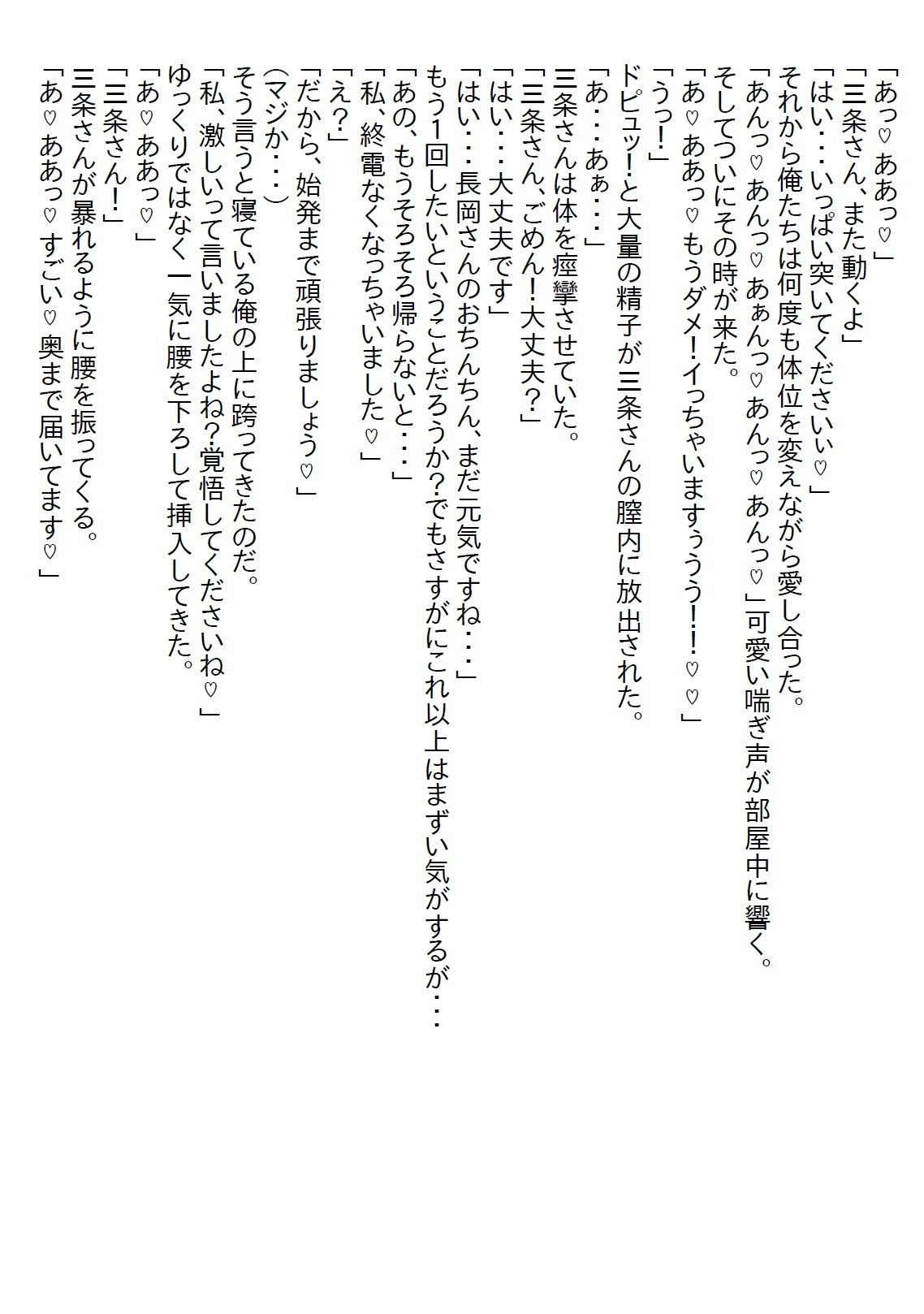 サンプル画像3:【お気軽小説】清楚系後輩が実は食欲も性欲も肉食系で、「私、激しいですよ？」と言われたらマジだった(さのぞう) [d_572909]