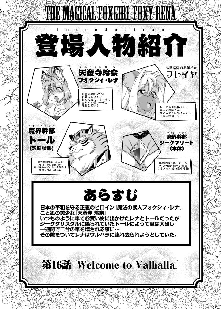 サンプル画像3:魔法の獣人フォクシィ・レナVol.16(SweetTaste) [d_572921]