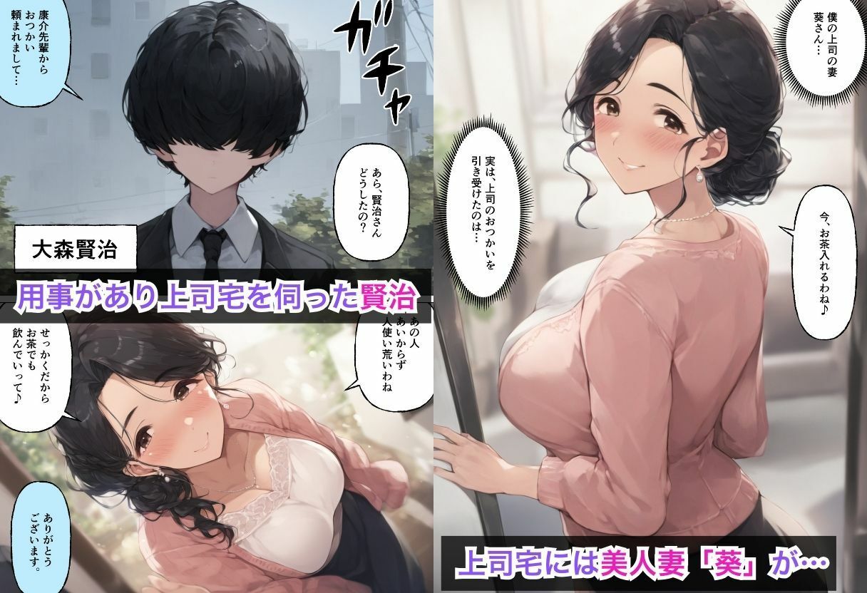 上司の嫁がエロいので中出しして寝取った話 画像1