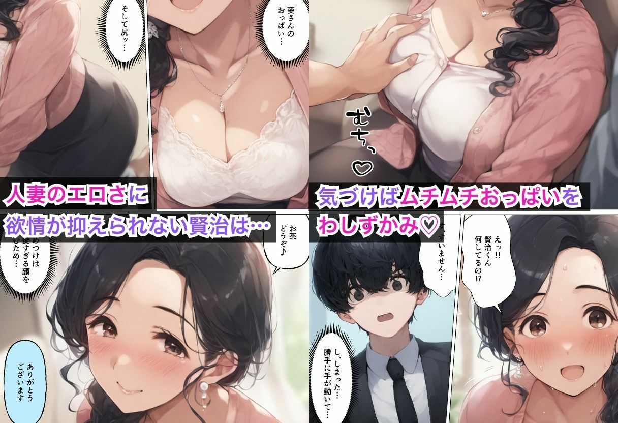 サンプル画像2:上司の嫁がエロいので中出しして寝取った話(サークル休館日) [d_572923]