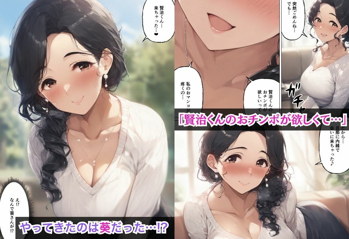 上司の嫁がエロいので中出しして寝取った話 画像8