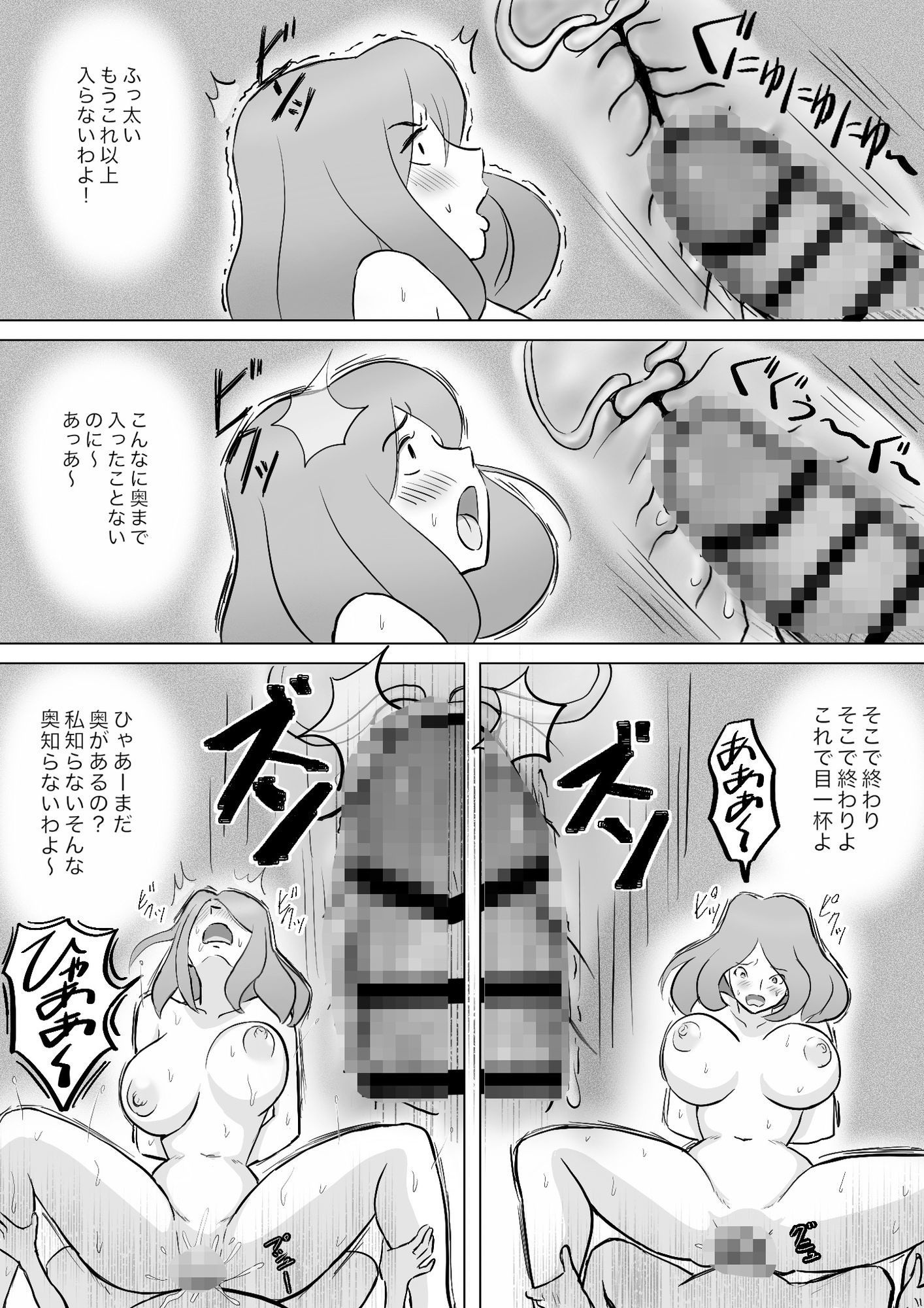 サンプル画像2:僕の自慢の母さんがボケたふりした近所のおじいちゃんに寝取られる投稿者矢場井精児(なんともさん) [d_572928]