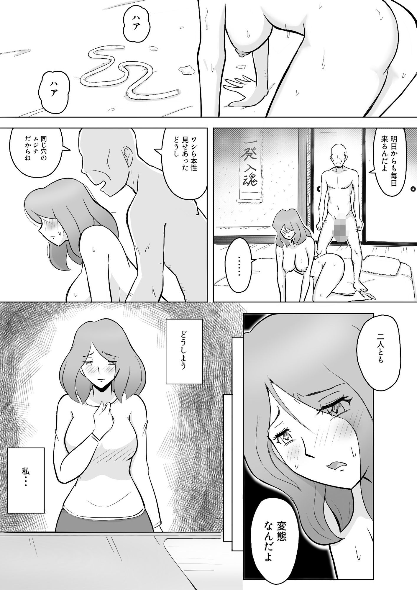 サンプル画像3:僕の自慢の母さんがボケたふりした近所のおじいちゃんに寝取られる投稿者矢場井精児(なんともさん) [d_572928]