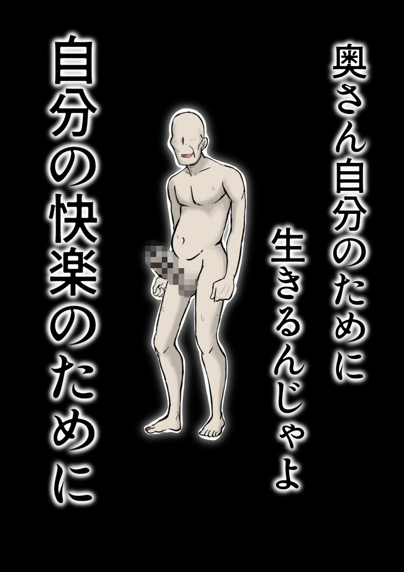 僕の自慢の母さんがボケたふりした近所のおじいちゃんに寝取られる投稿者矢場井精児 画像10