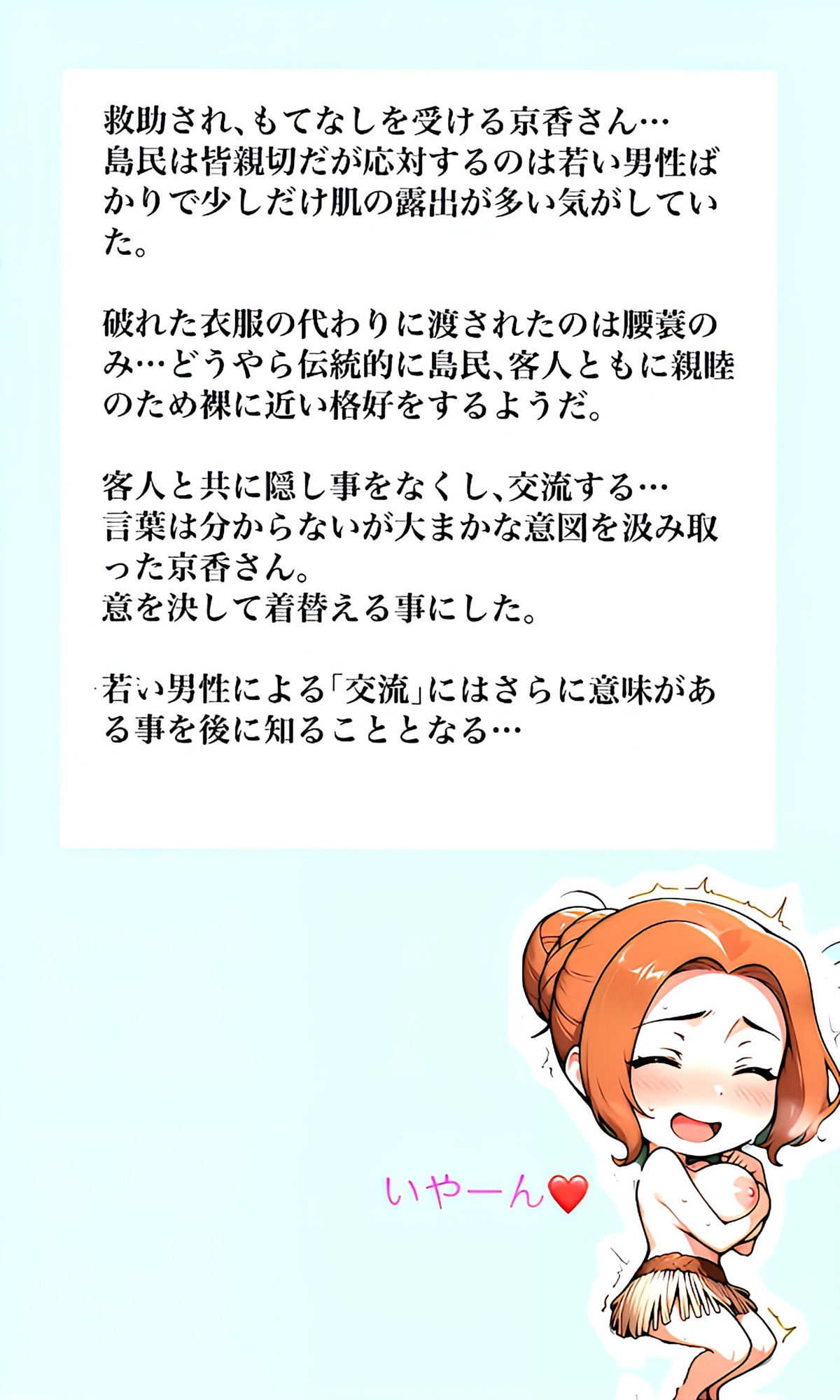 橘◯香さんがおもてなしの連続種付けで妊娠ちゃった事情 画像10